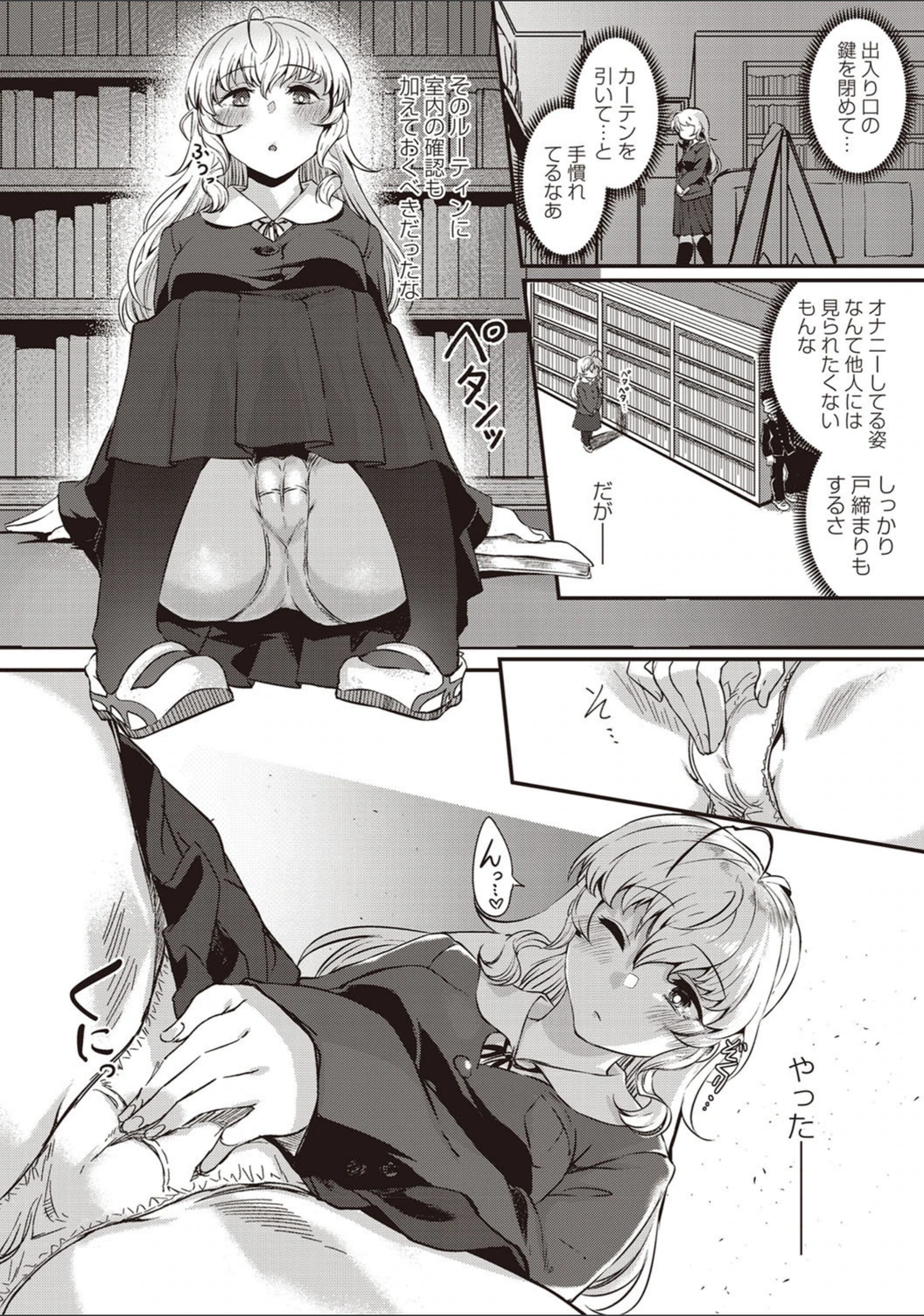 試し読み 4枚目