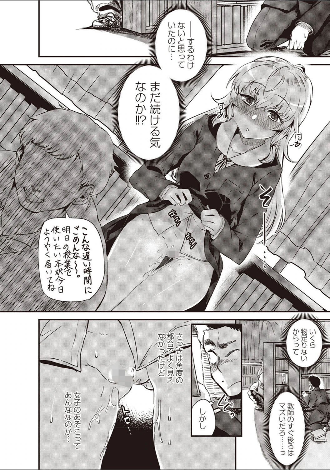 試し読み 8枚目