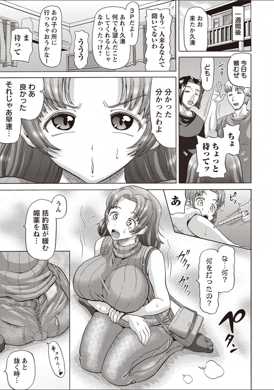 試し読み 7枚目