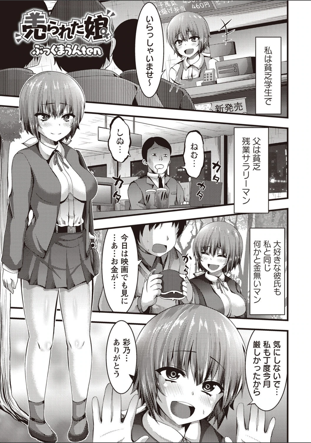 試し読み 1枚目