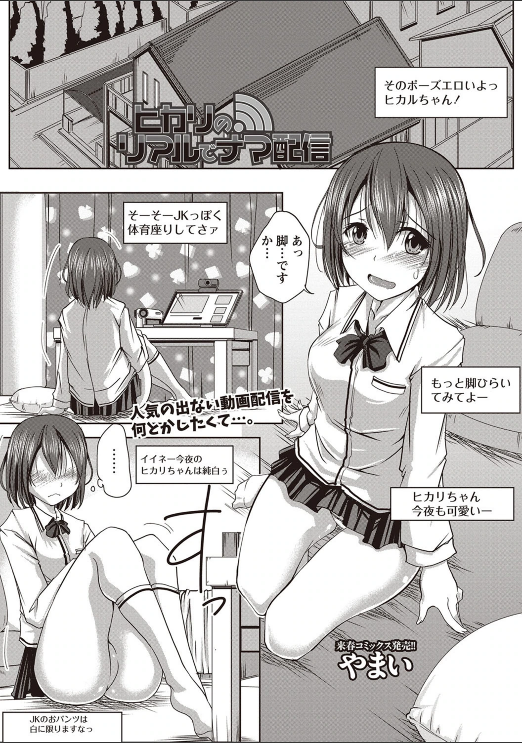 試し読み 1枚目