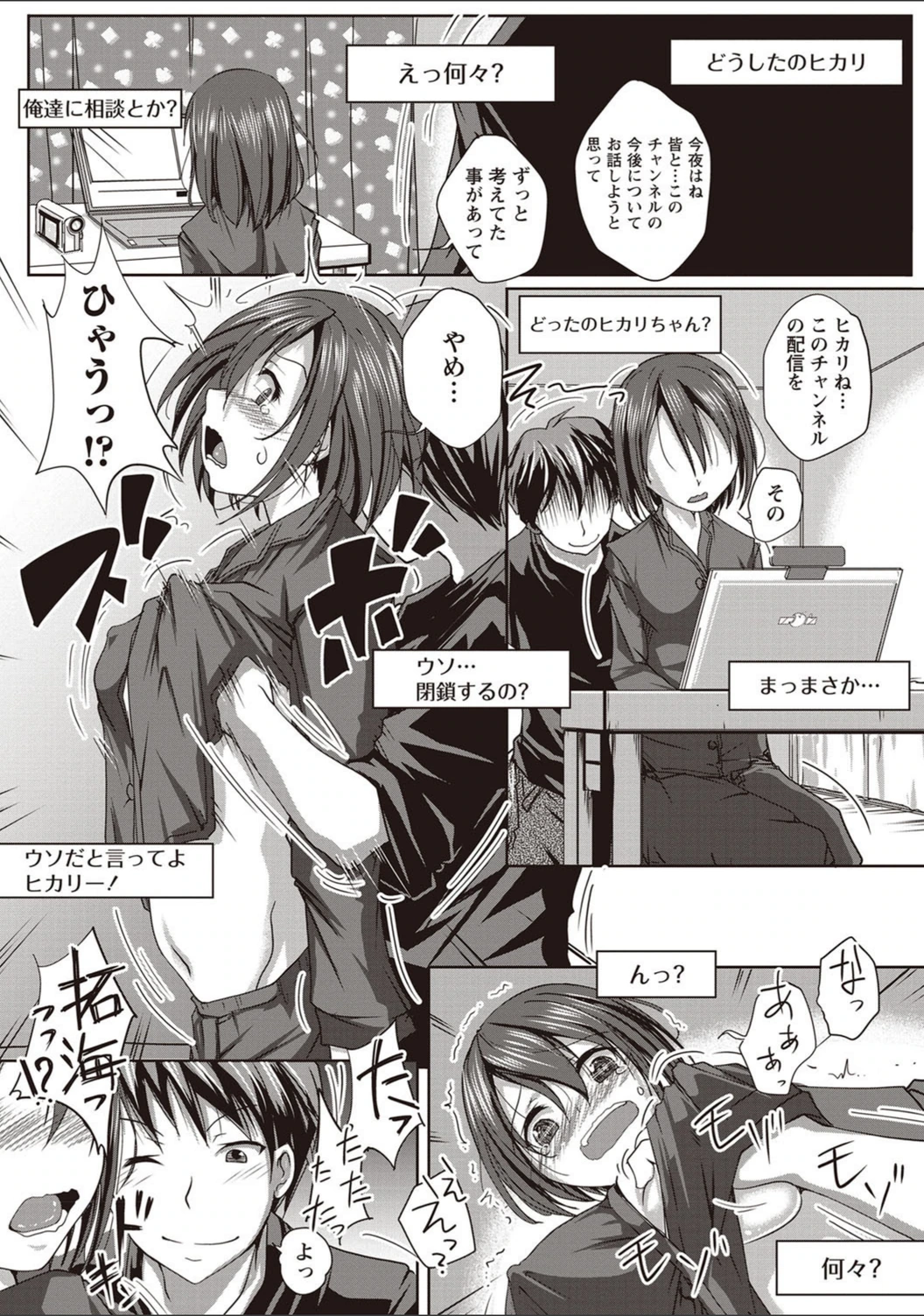 試し読み 4枚目