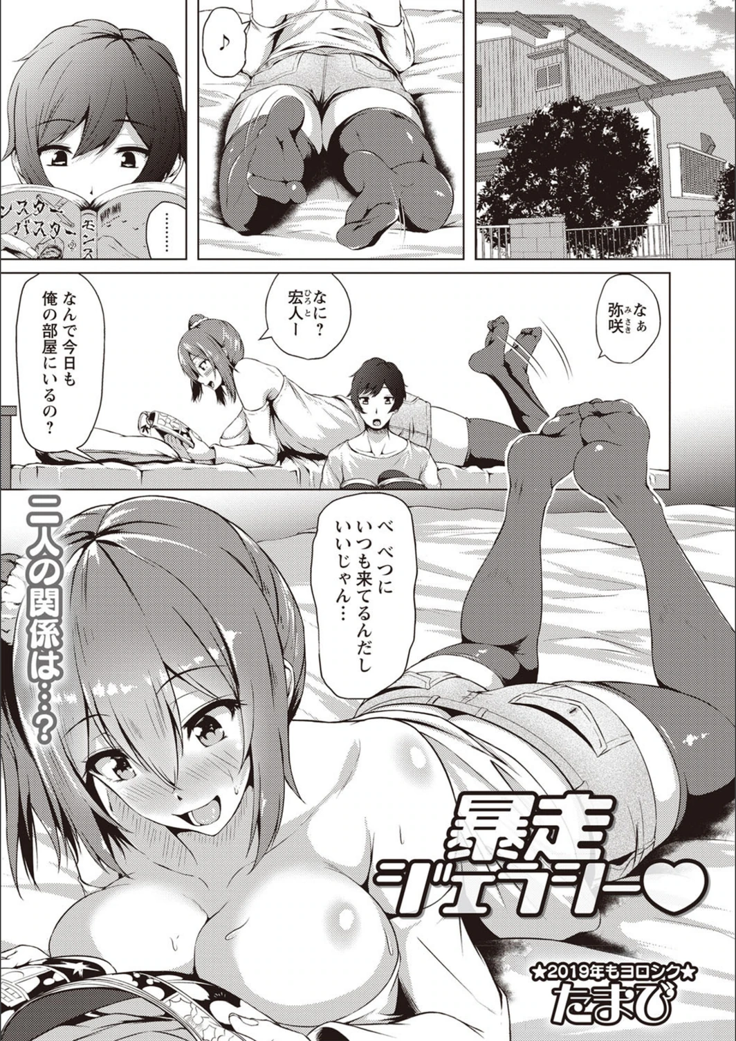 試し読み 1枚目