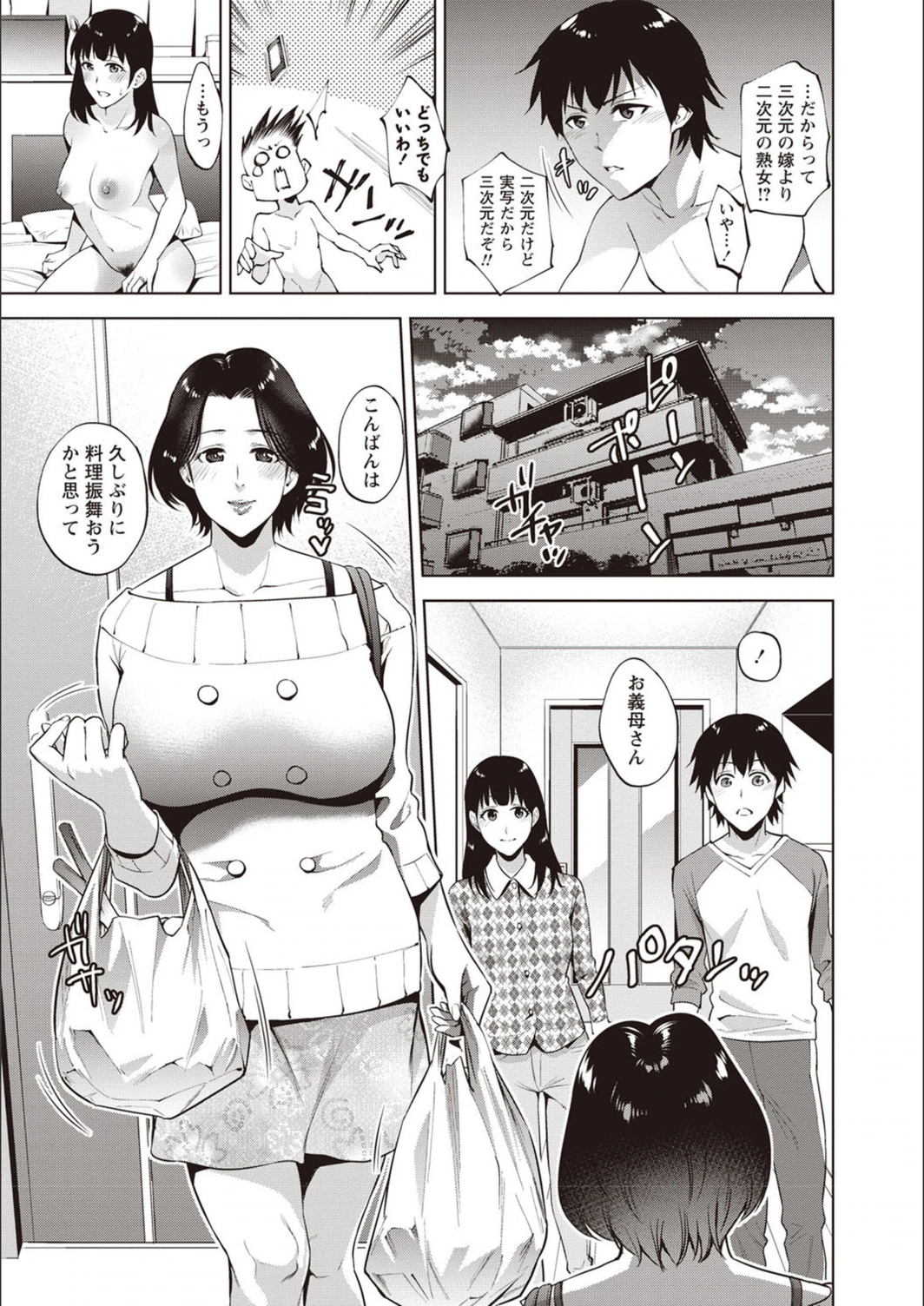 試し読み 3枚目