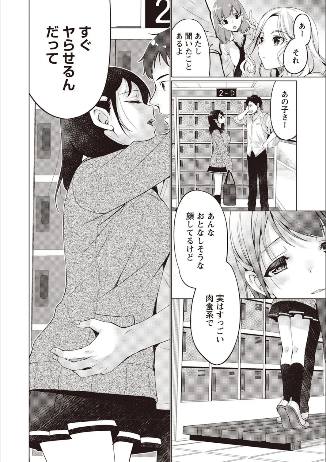 試し読み 2枚目