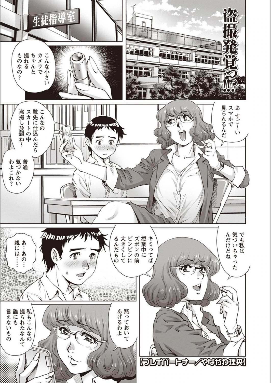 試し読み 1枚目