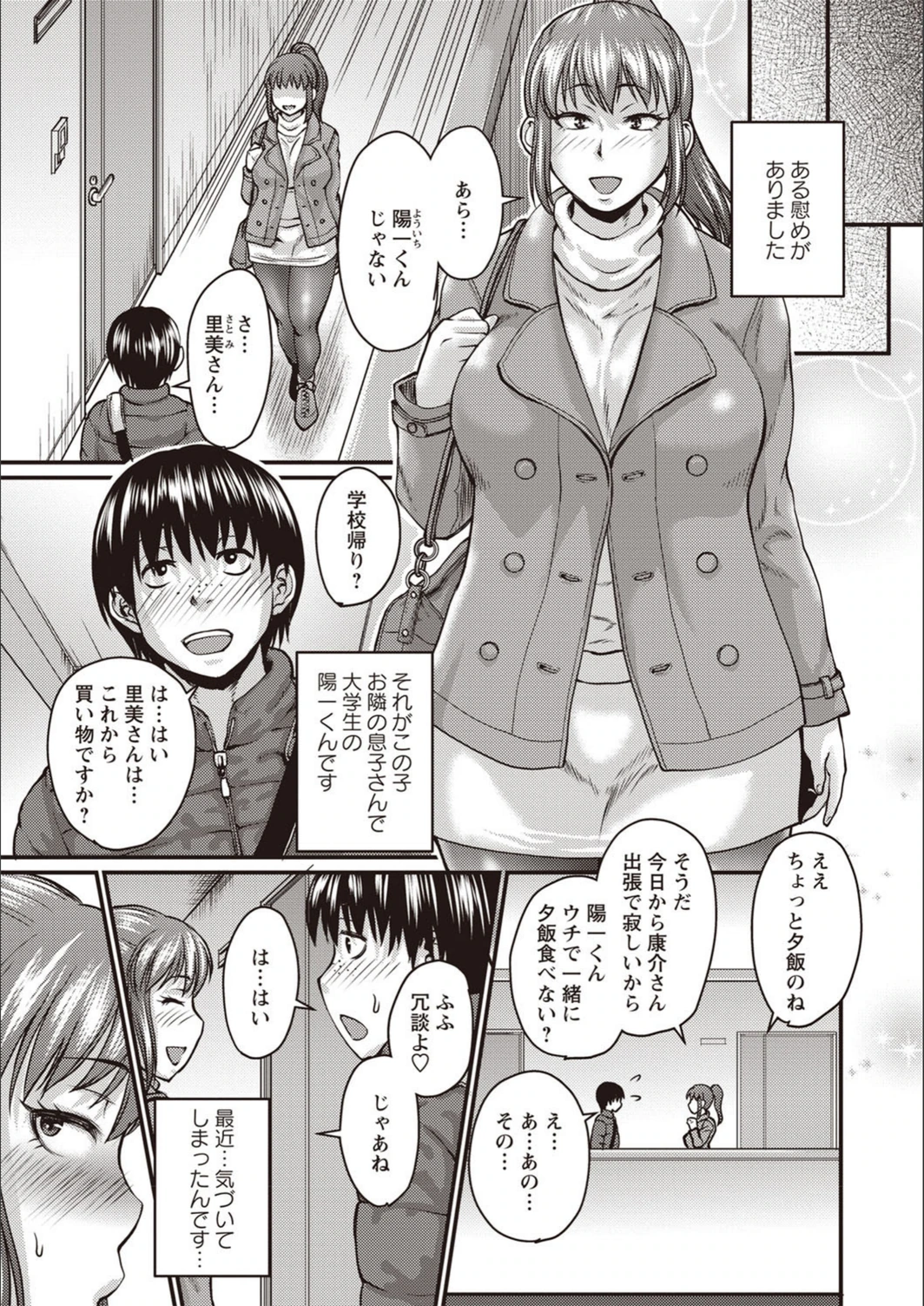試し読み 3枚目