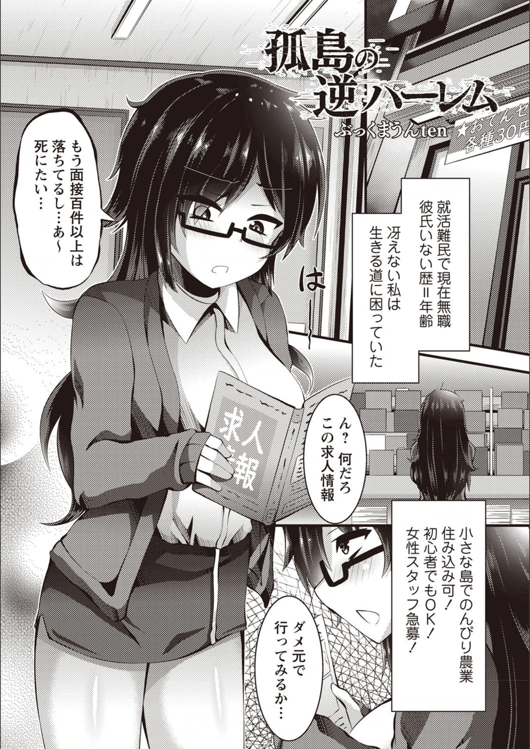 試し読み 1枚目
