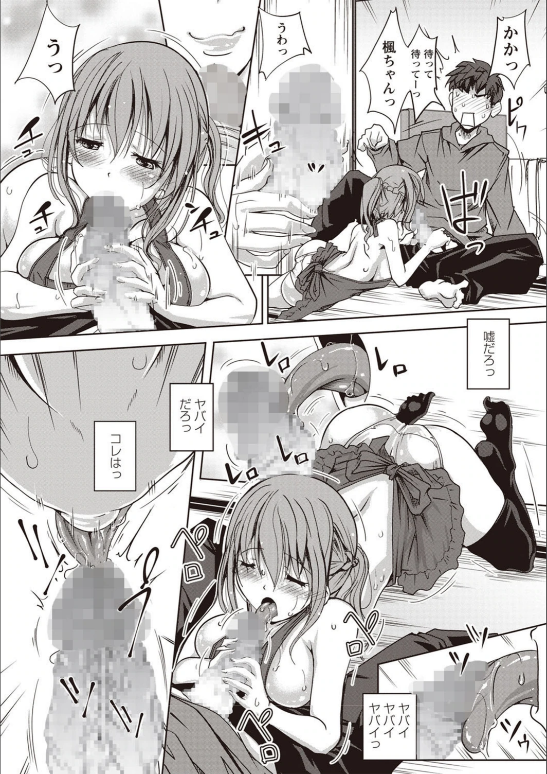 試し読み 4枚目