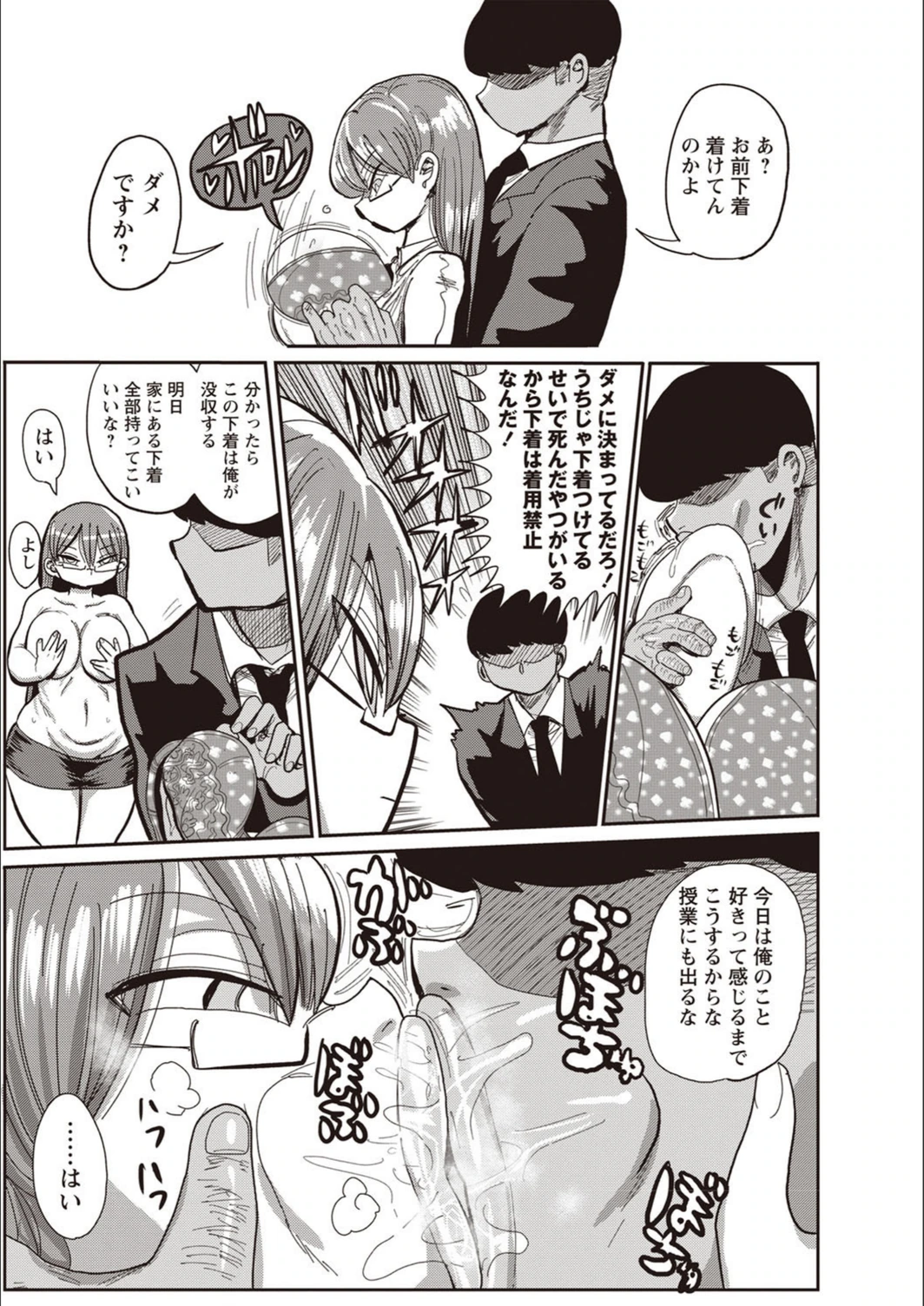 試し読み 5枚目