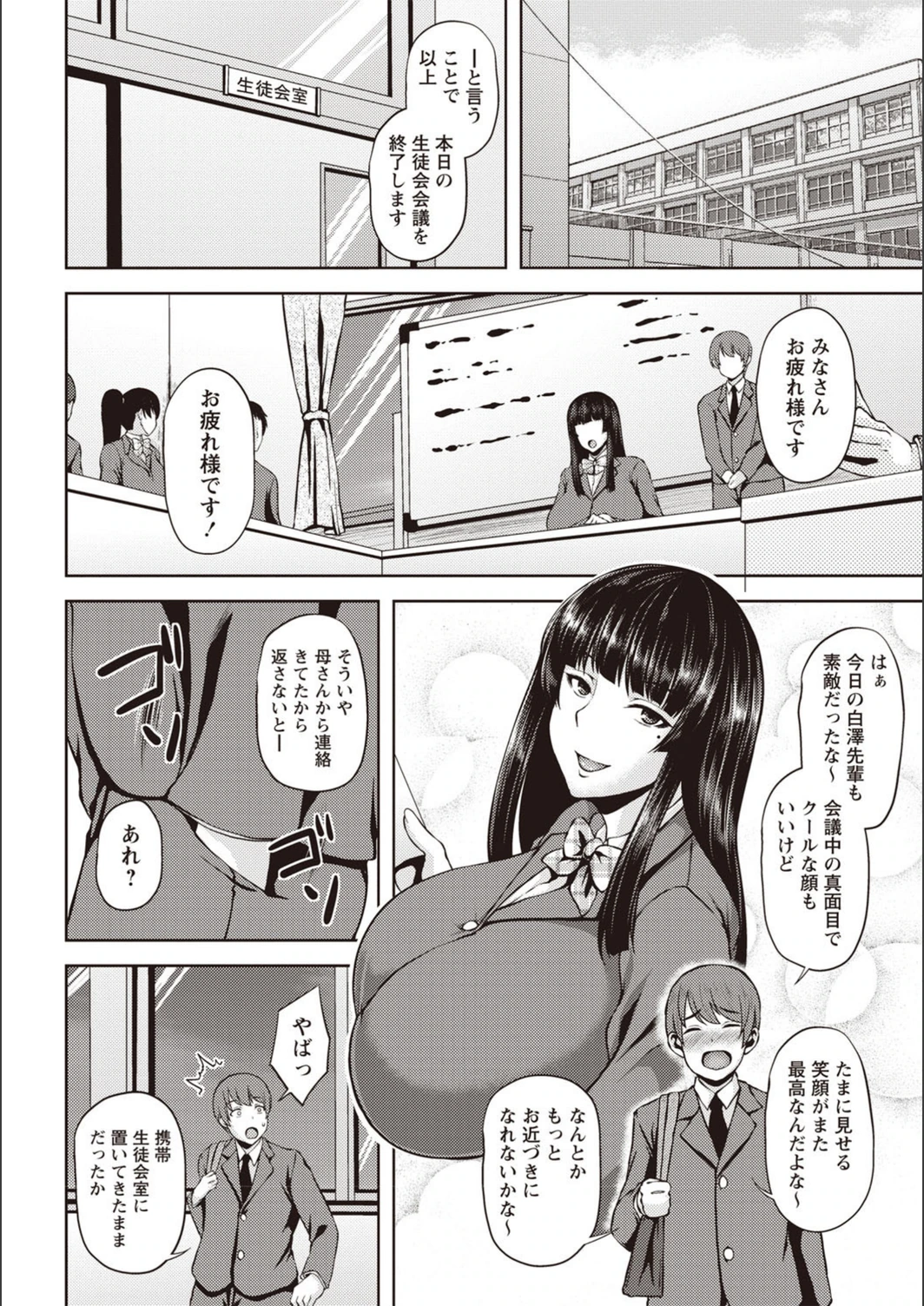 試し読み 2枚目