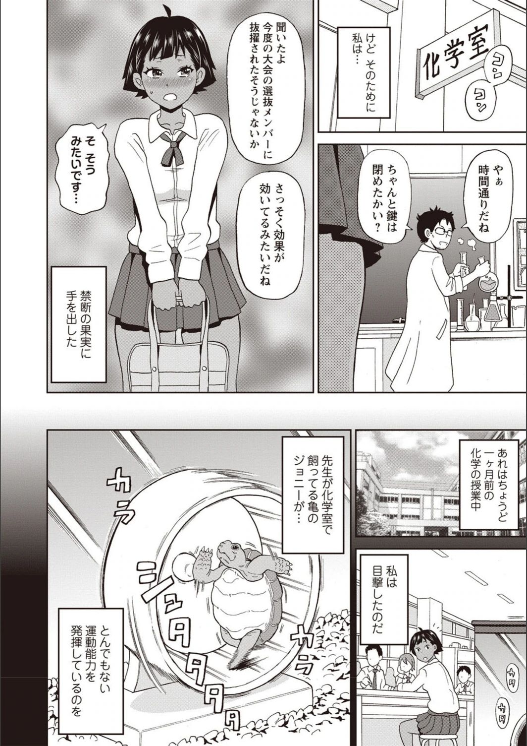 試し読み 2枚目