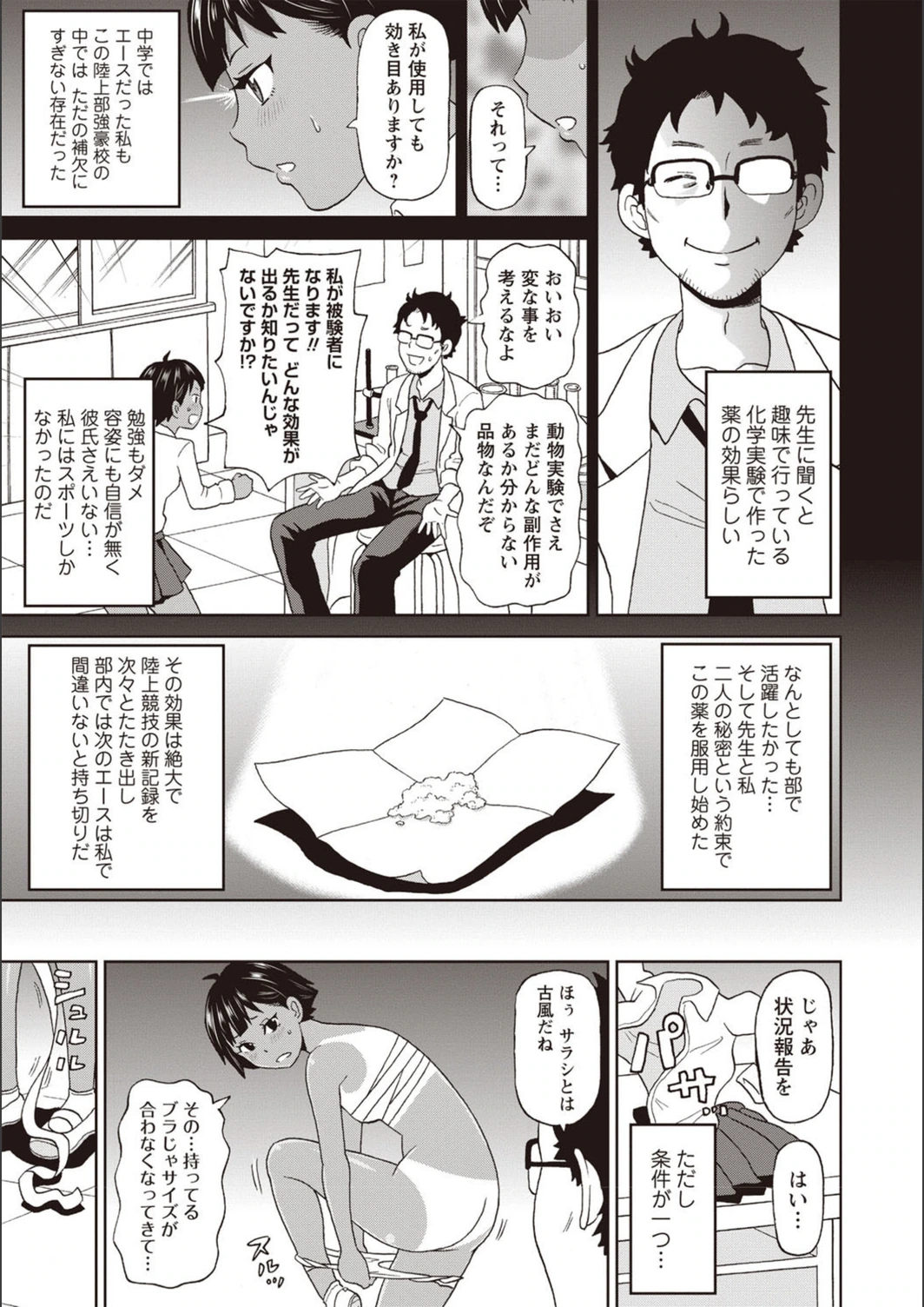試し読み 3枚目