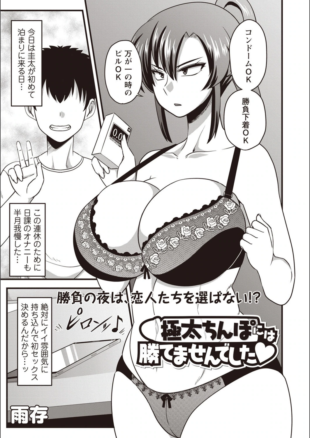 試し読み 1枚目