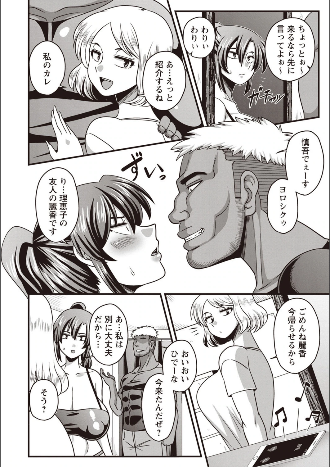 試し読み 4枚目