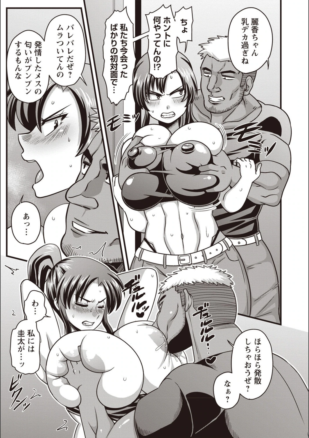 試し読み 7枚目
