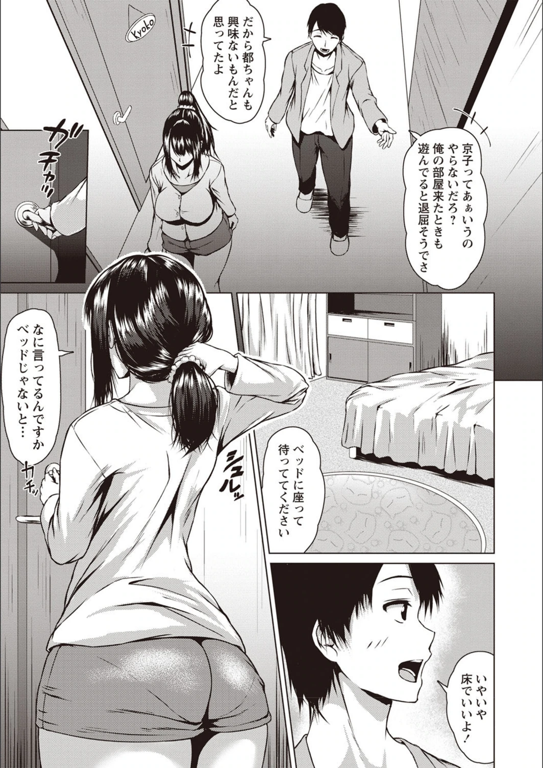試し読み 7枚目