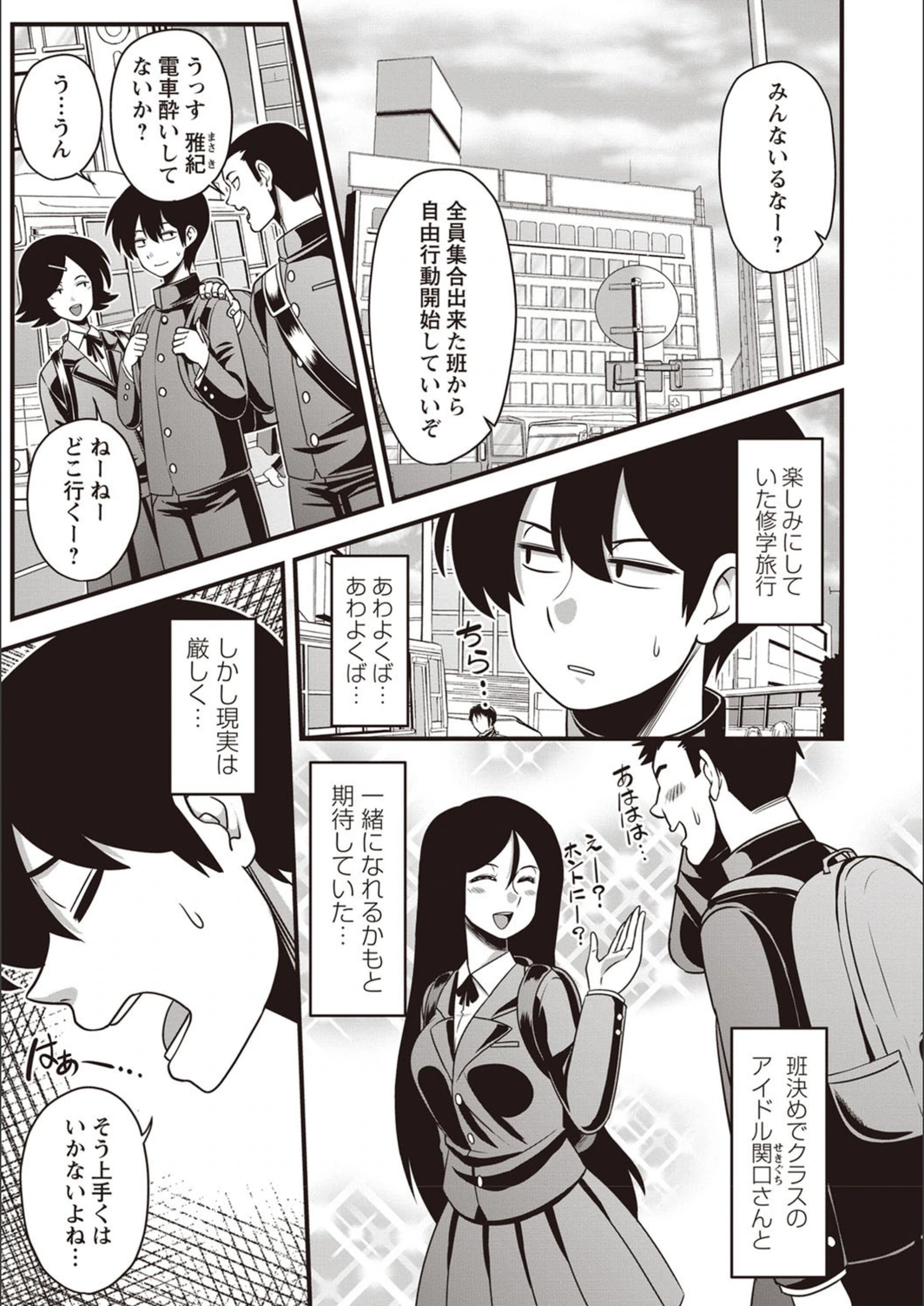 試し読み 1枚目