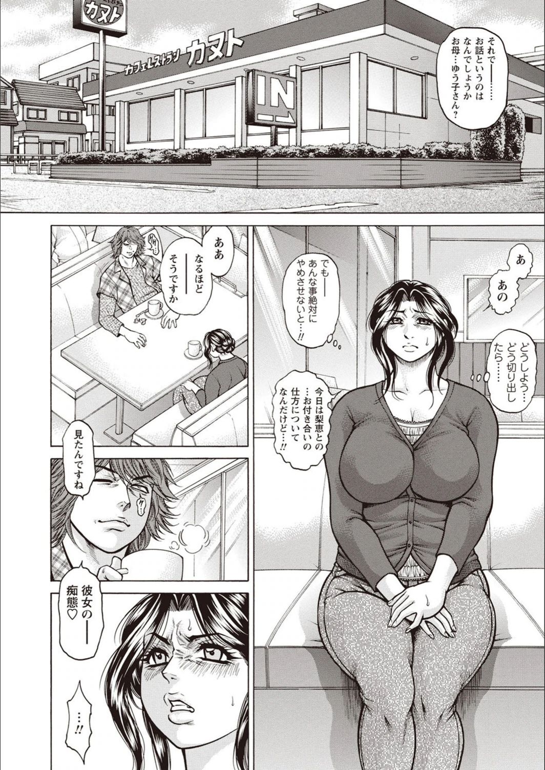 試し読み 6枚目
