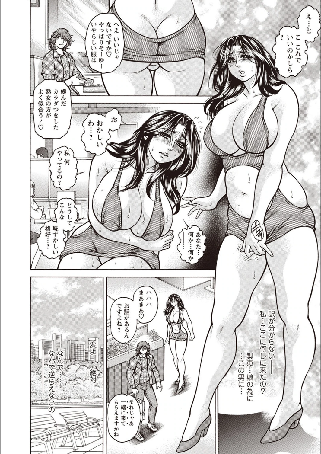 試し読み 8枚目