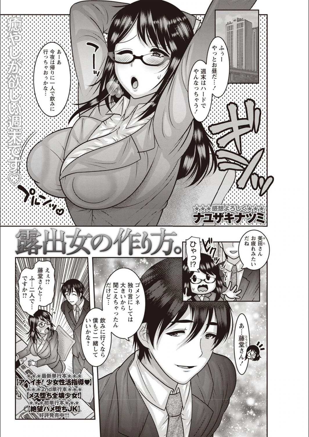 試し読み 1枚目