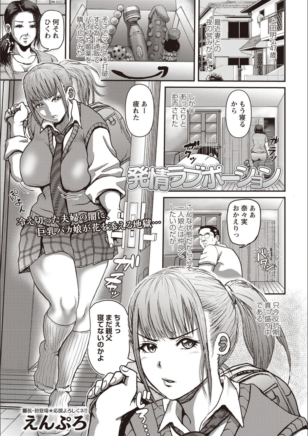 試し読み 1枚目