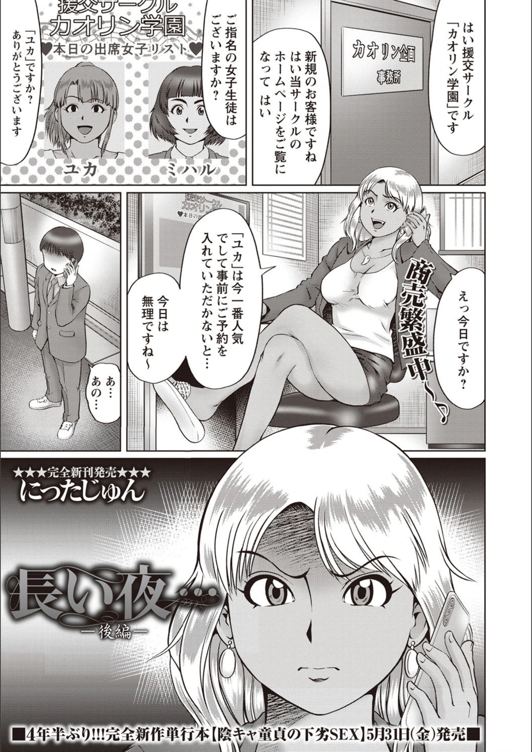 試し読み 7枚目