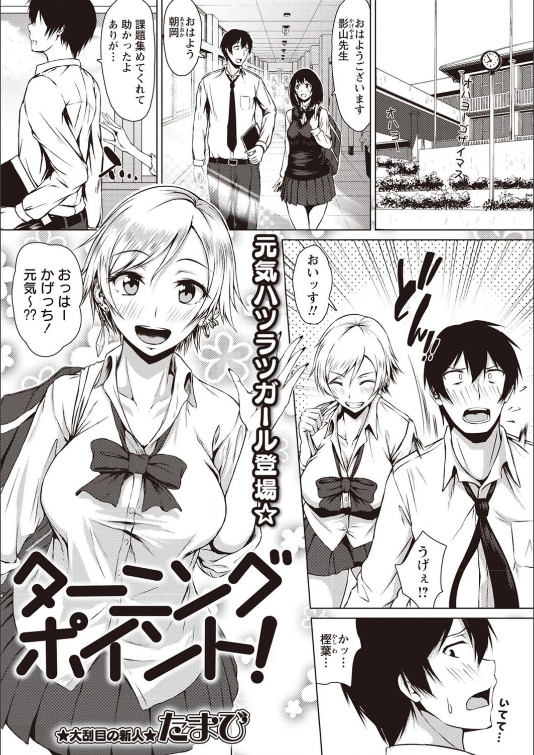 試し読み 1枚目