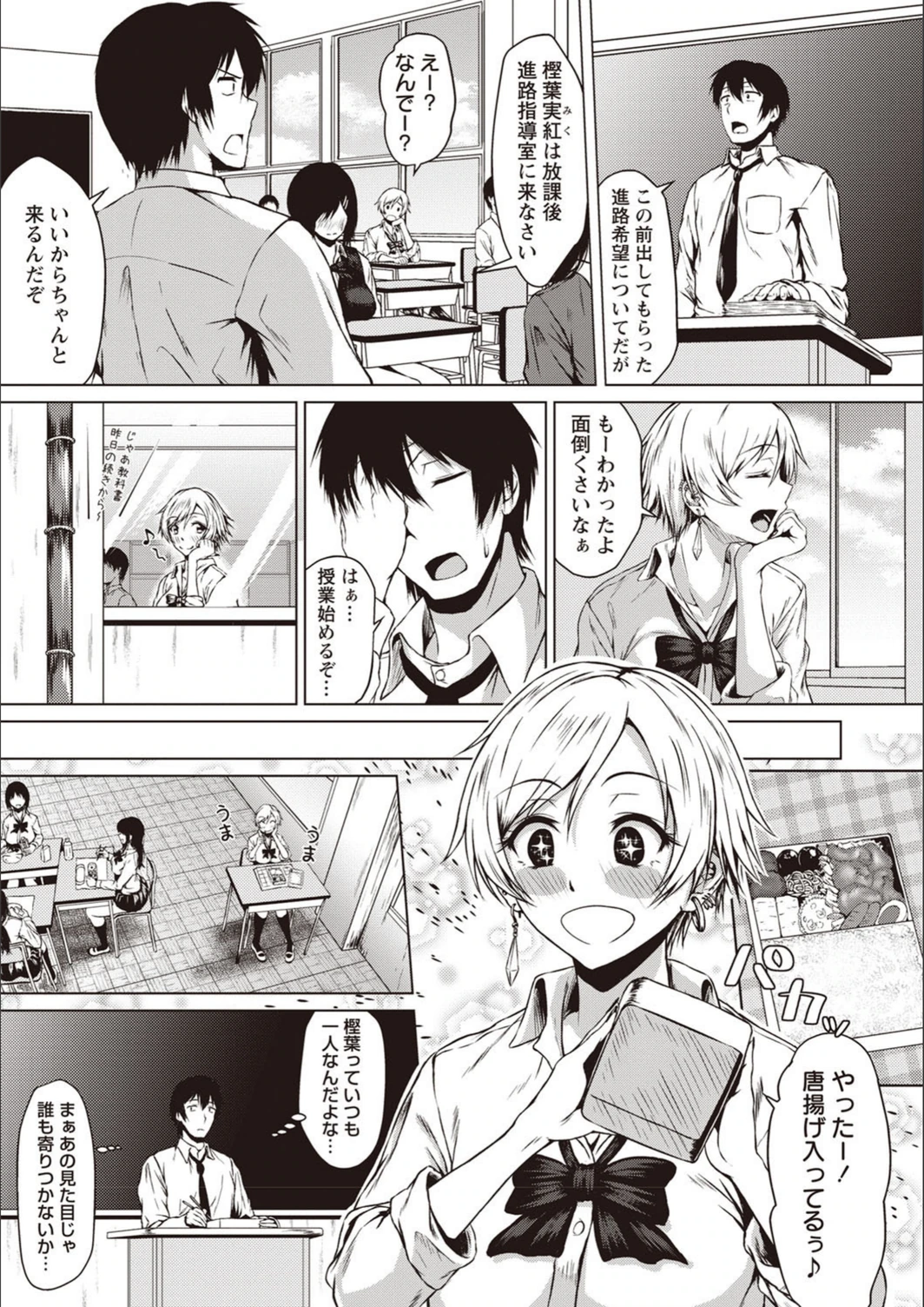 試し読み 3枚目