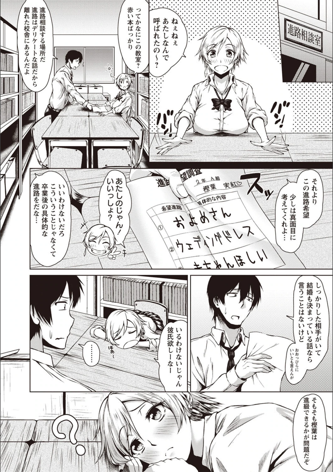 試し読み 4枚目