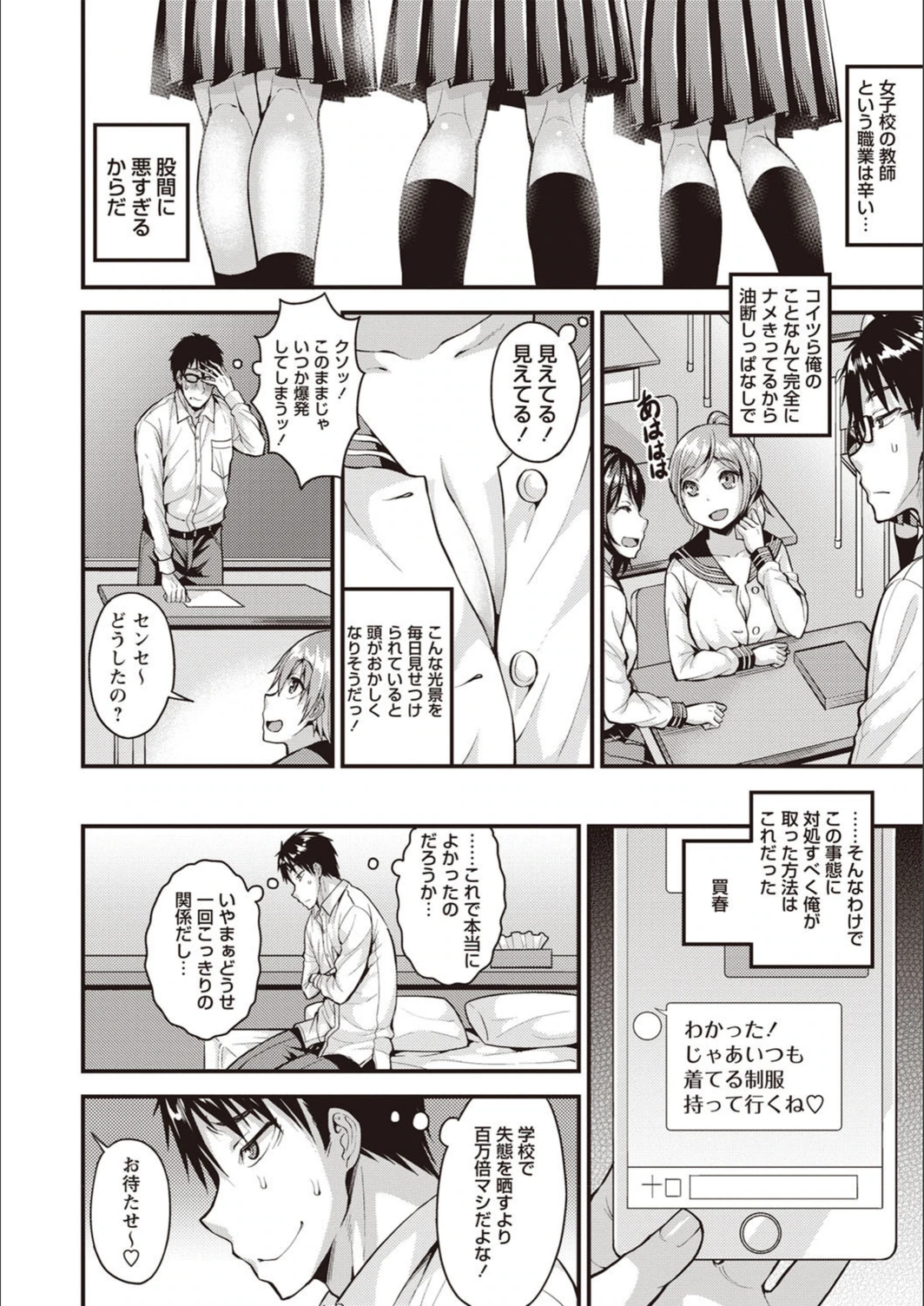 試し読み 2枚目