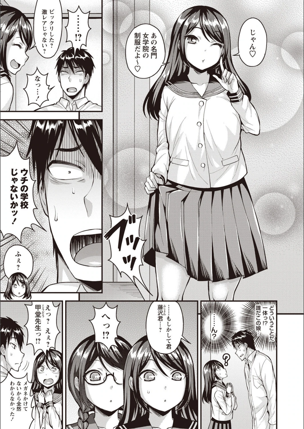 試し読み 3枚目