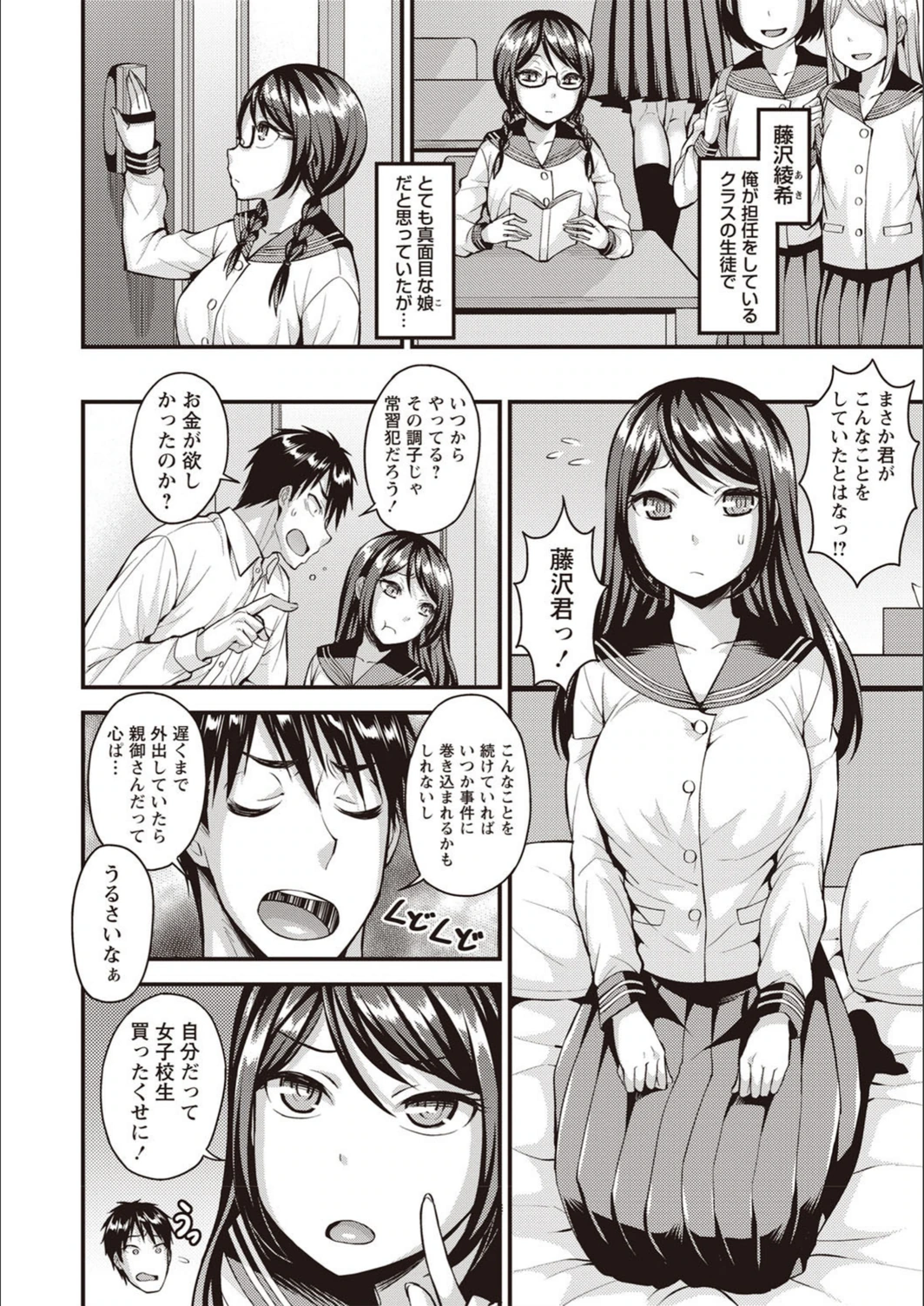 試し読み 4枚目