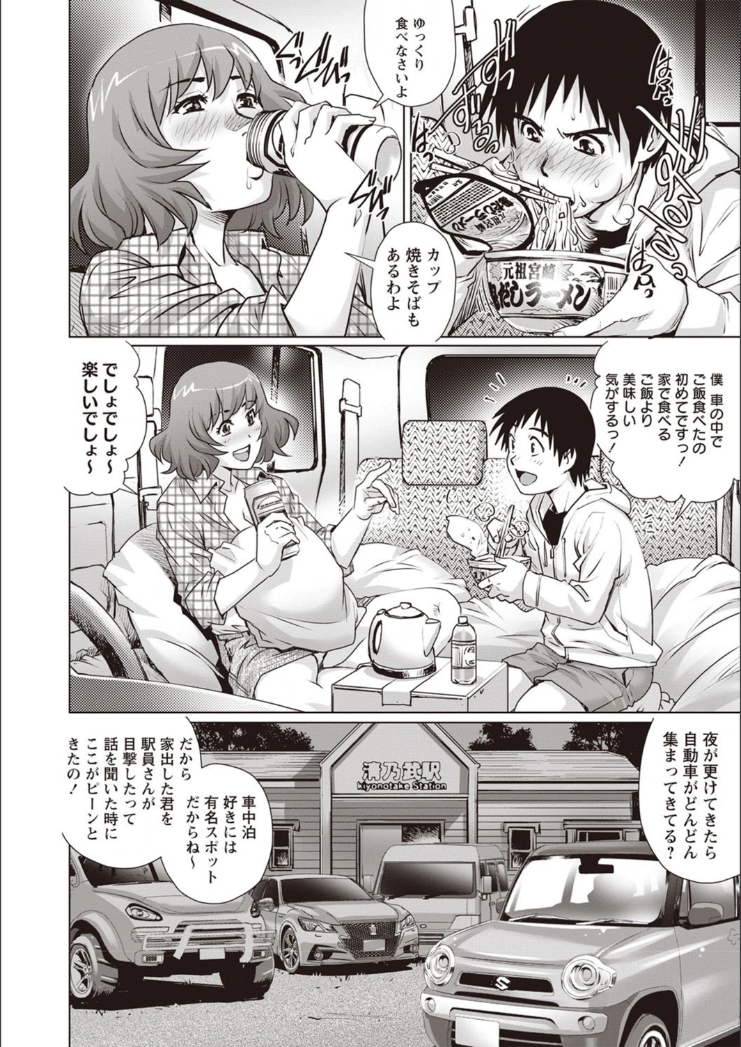 試し読み 4枚目