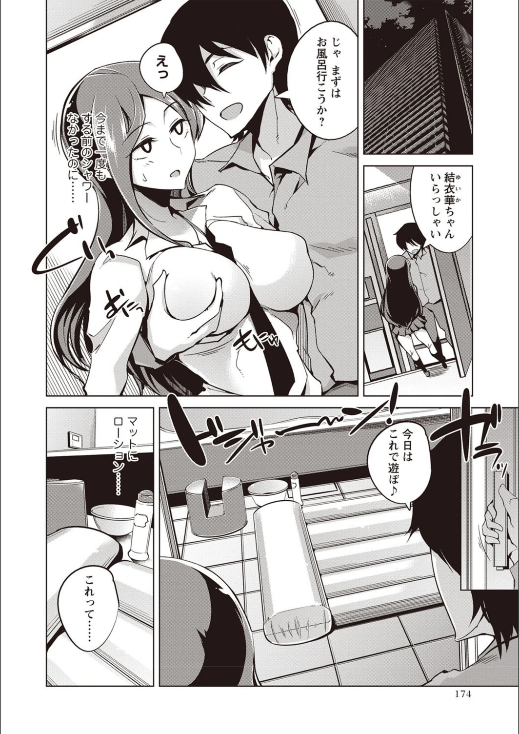 試し読み 4枚目