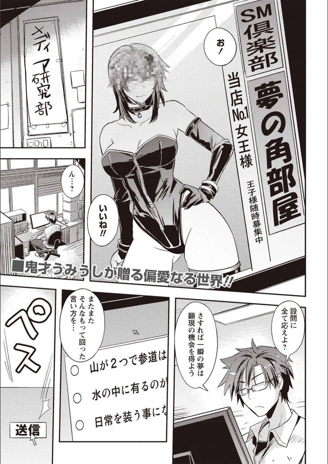 試し読み 1枚目