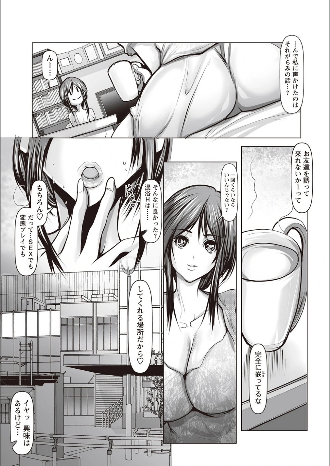 試し読み 7枚目