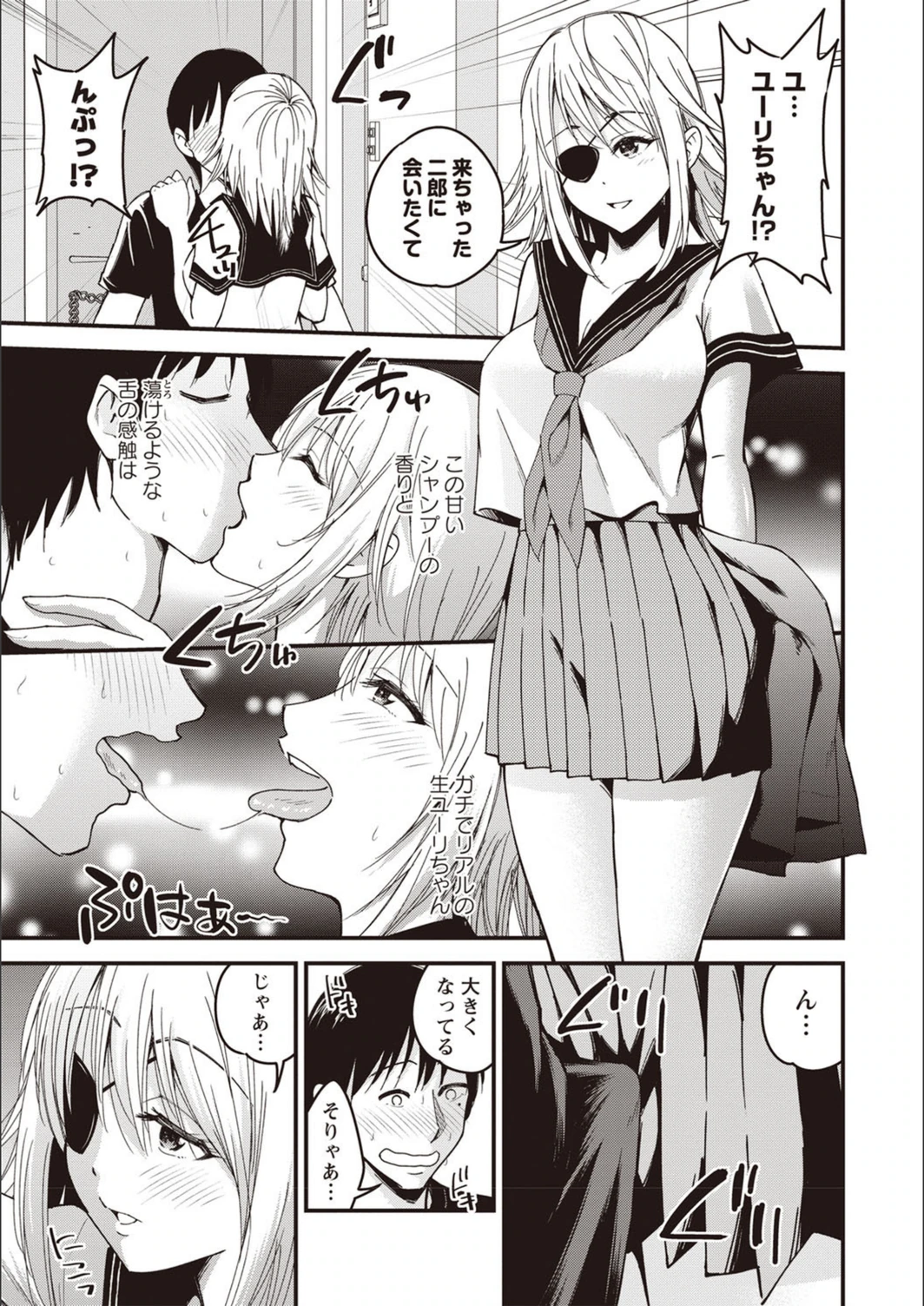 試し読み 5枚目