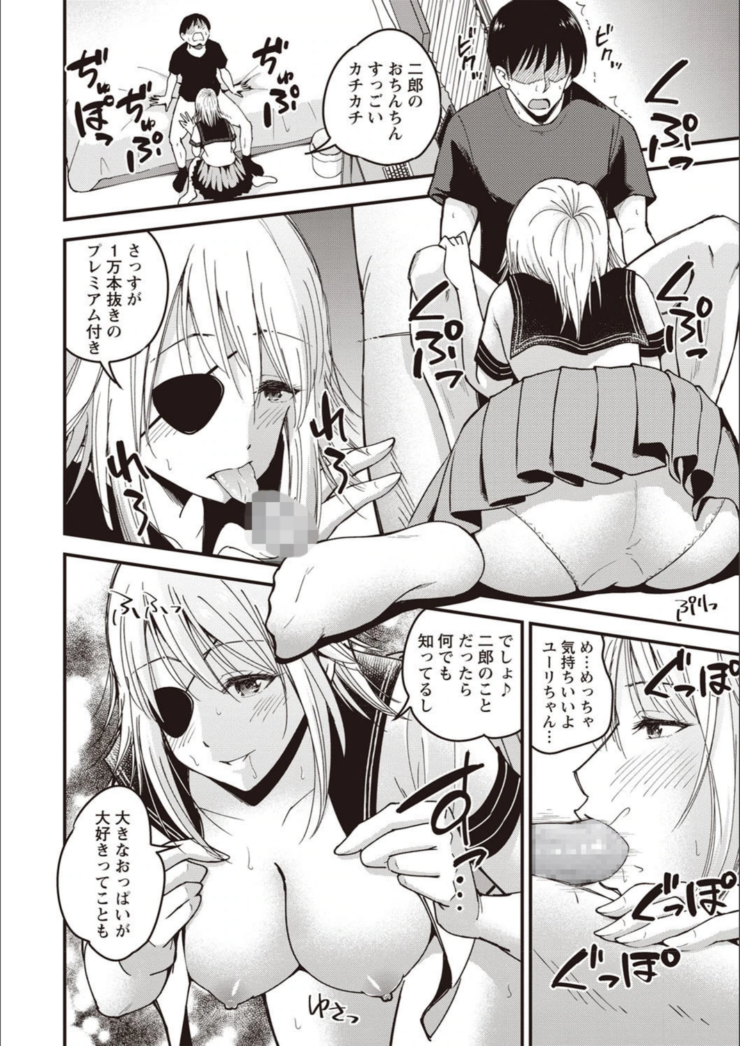 試し読み 6枚目
