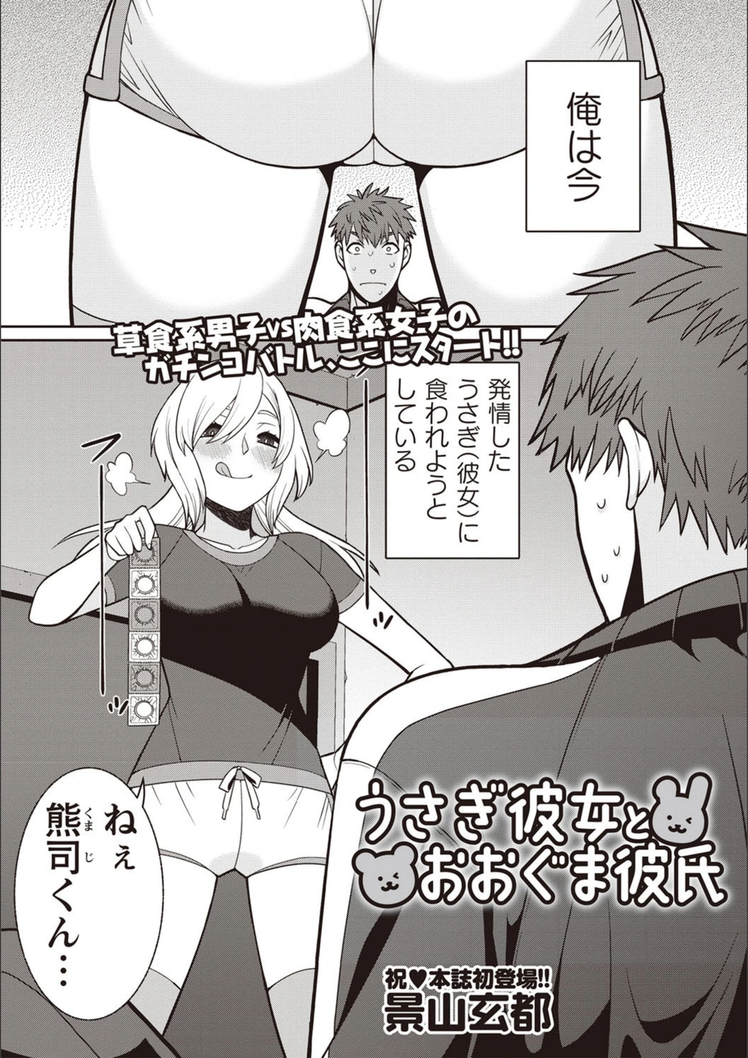 試し読み 1枚目