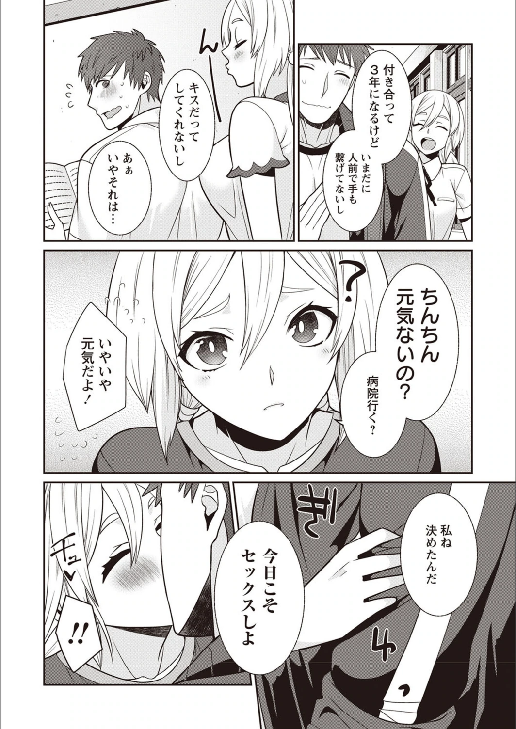 試し読み 2枚目
