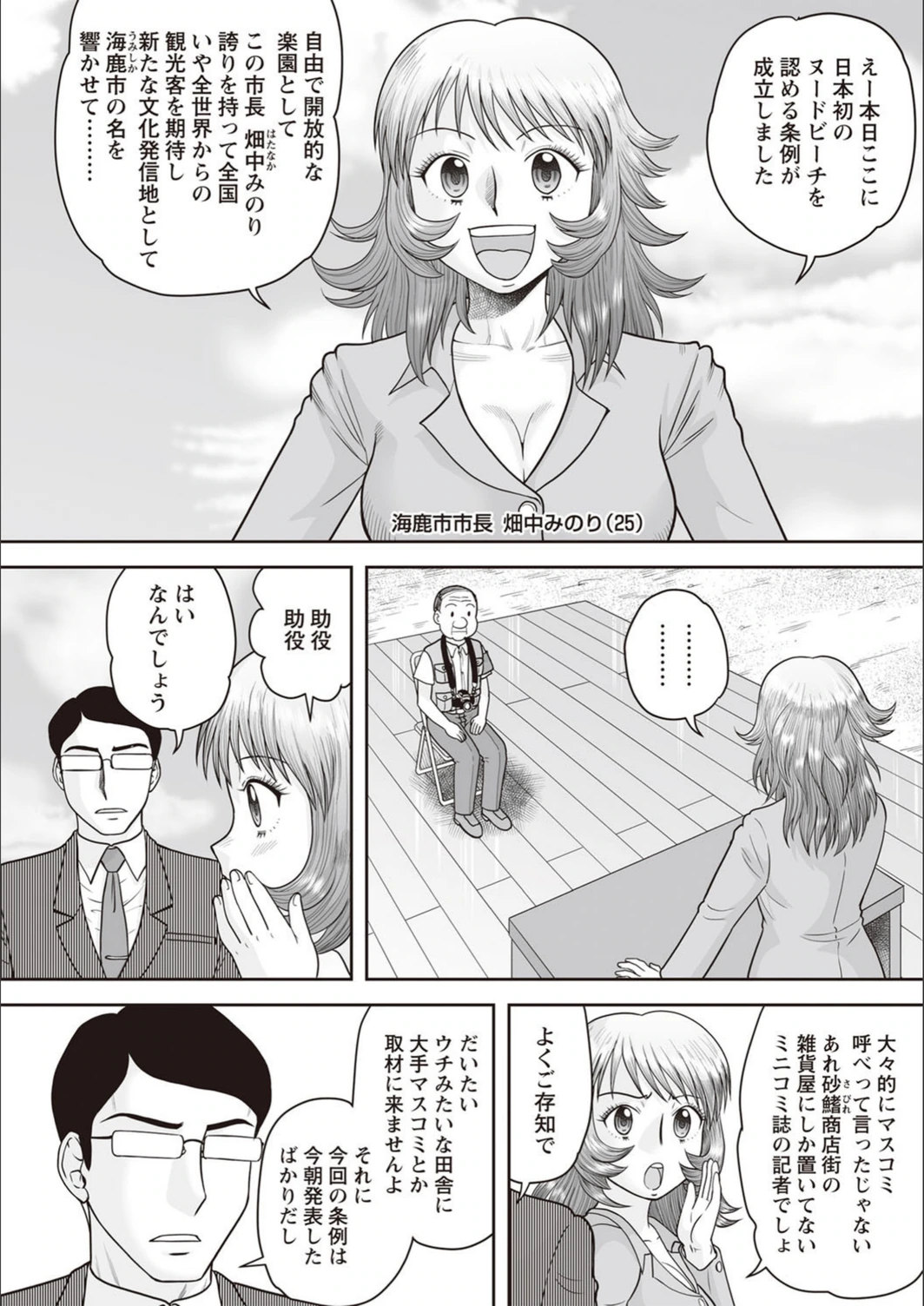 試し読み 2枚目
