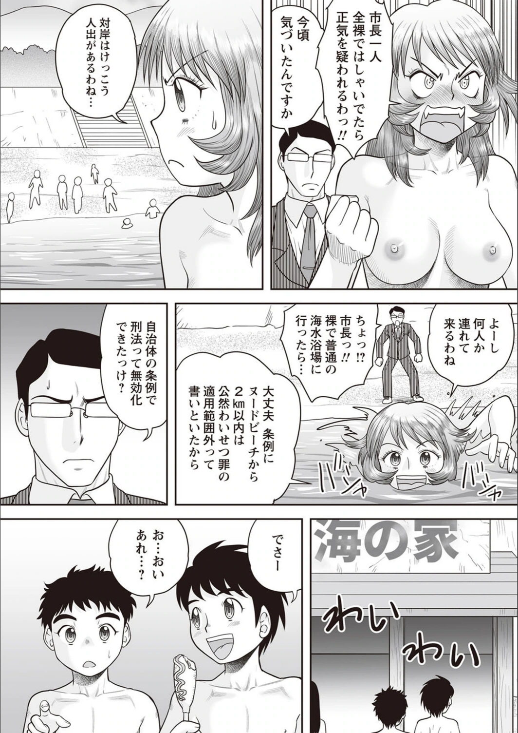 試し読み 6枚目