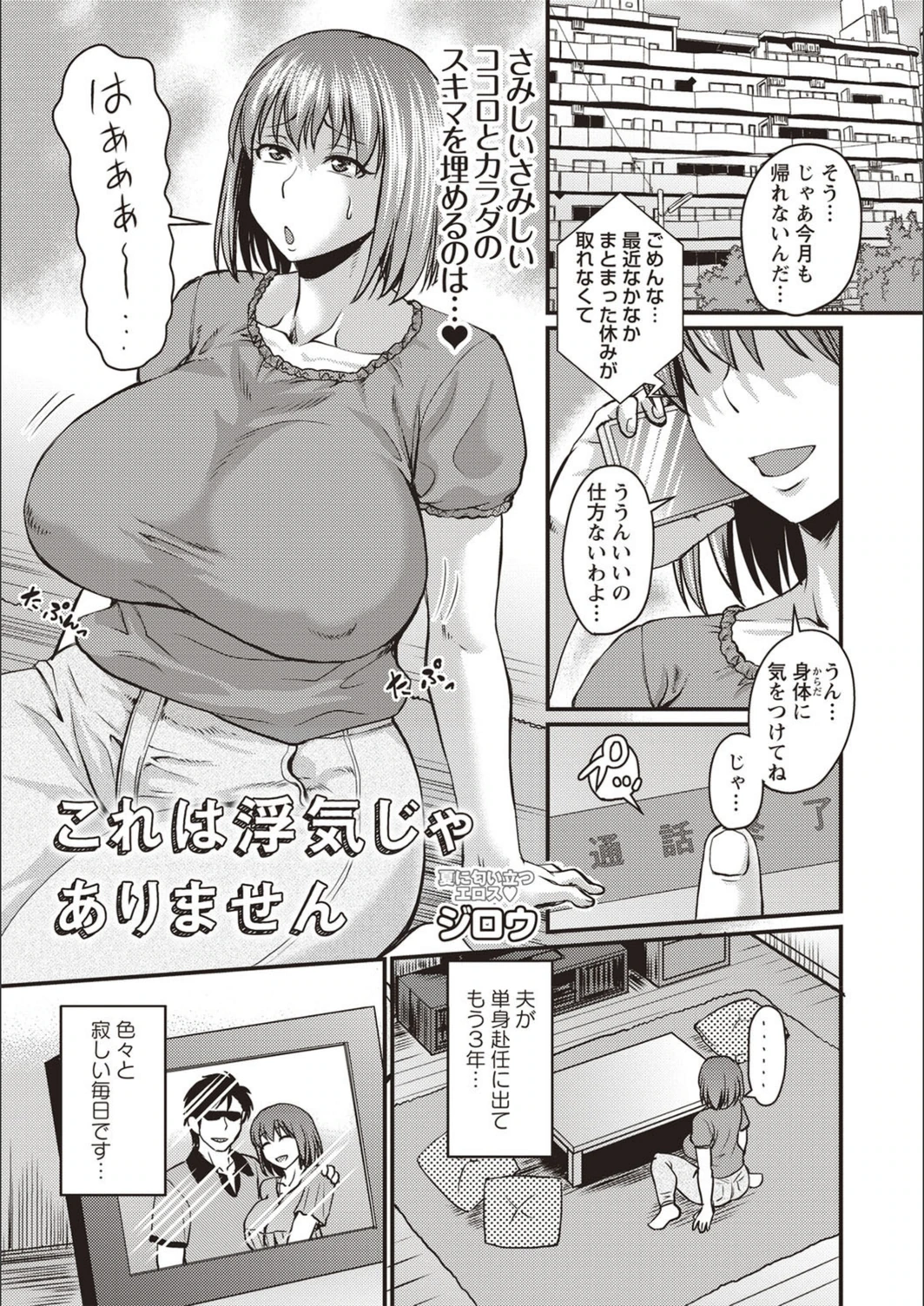 試し読み 1枚目