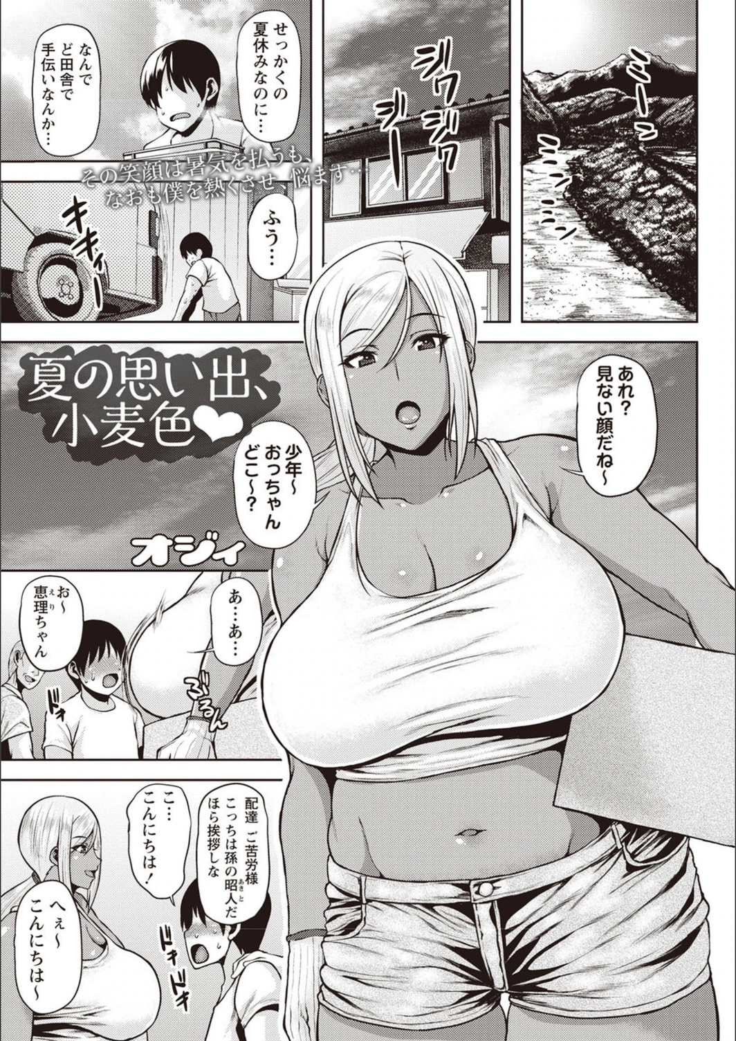 試し読み 1枚目