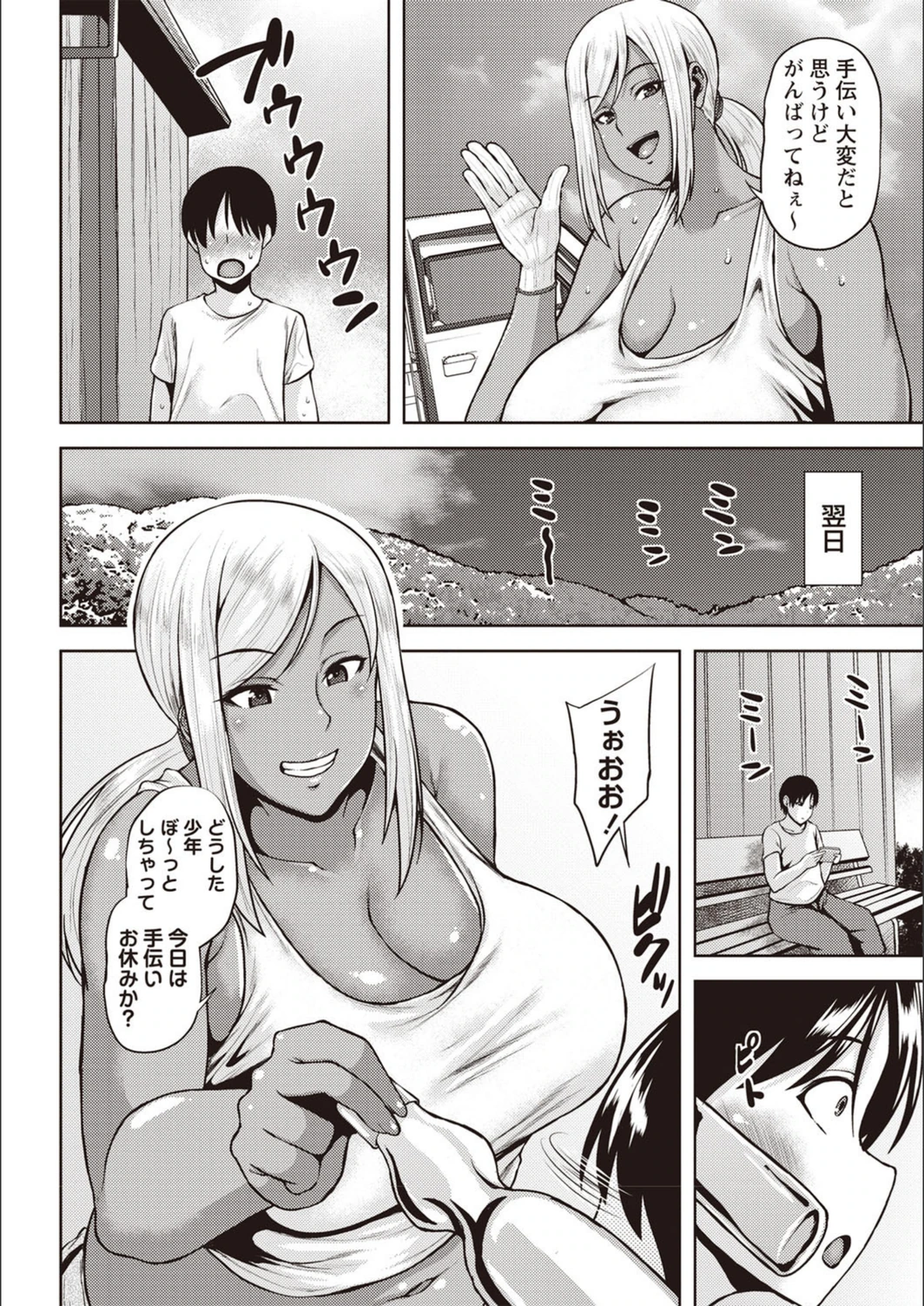 試し読み 2枚目