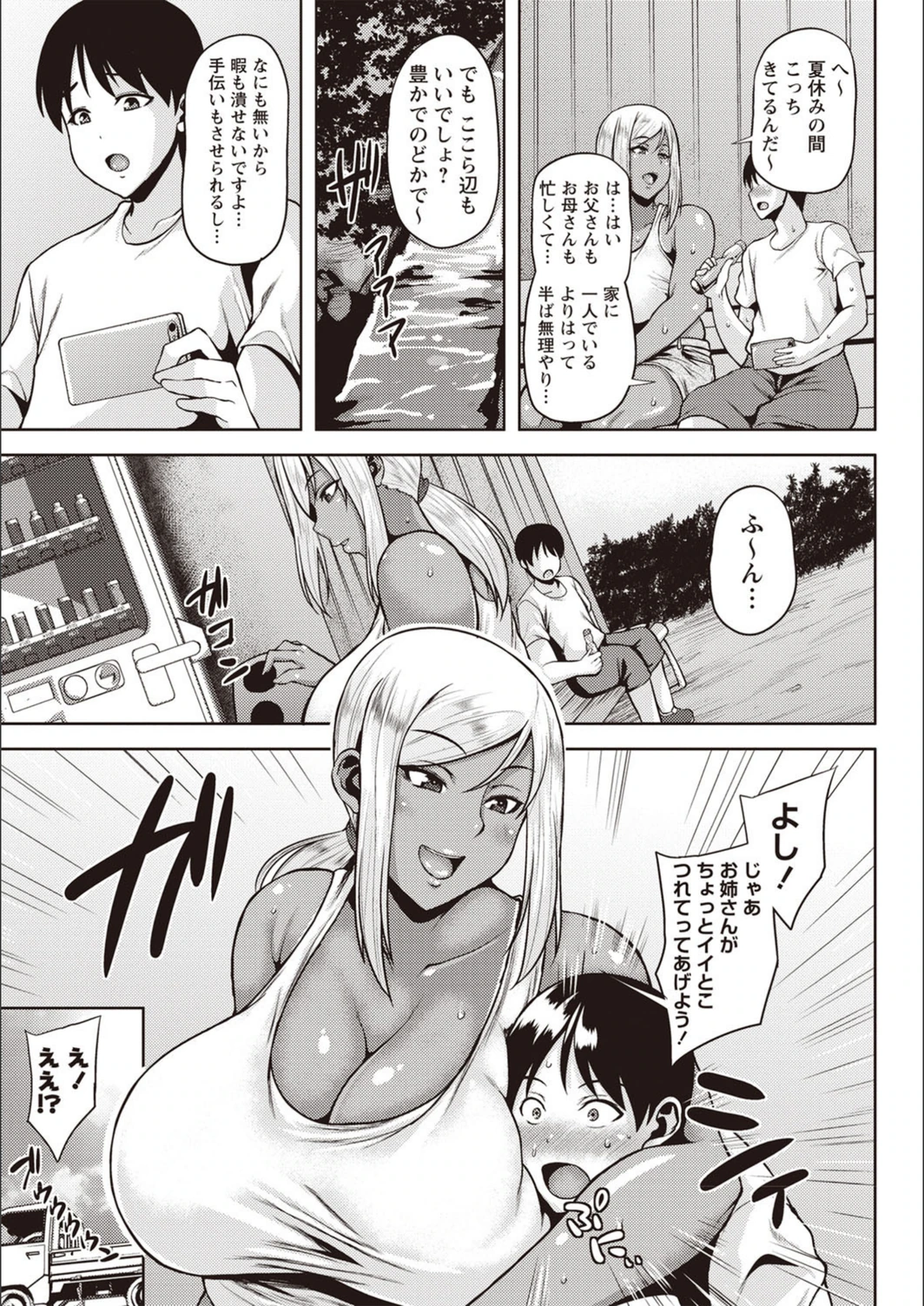 試し読み 3枚目