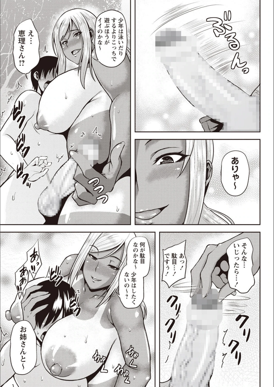 試し読み 5枚目