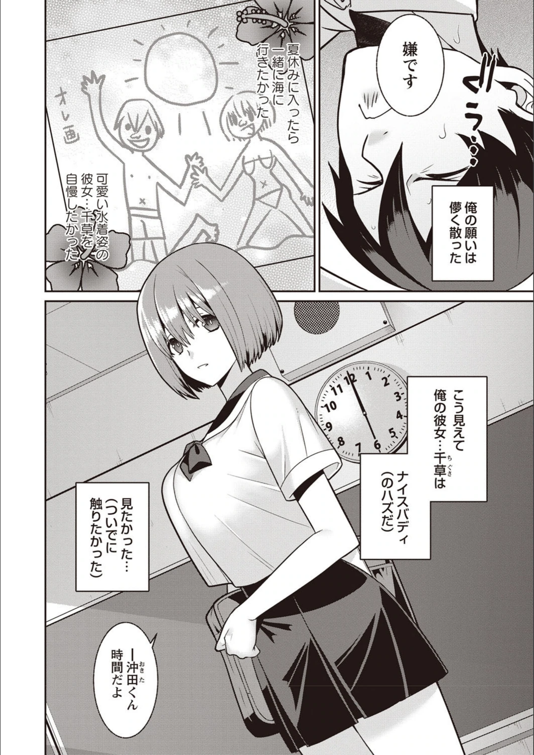 試し読み 2枚目