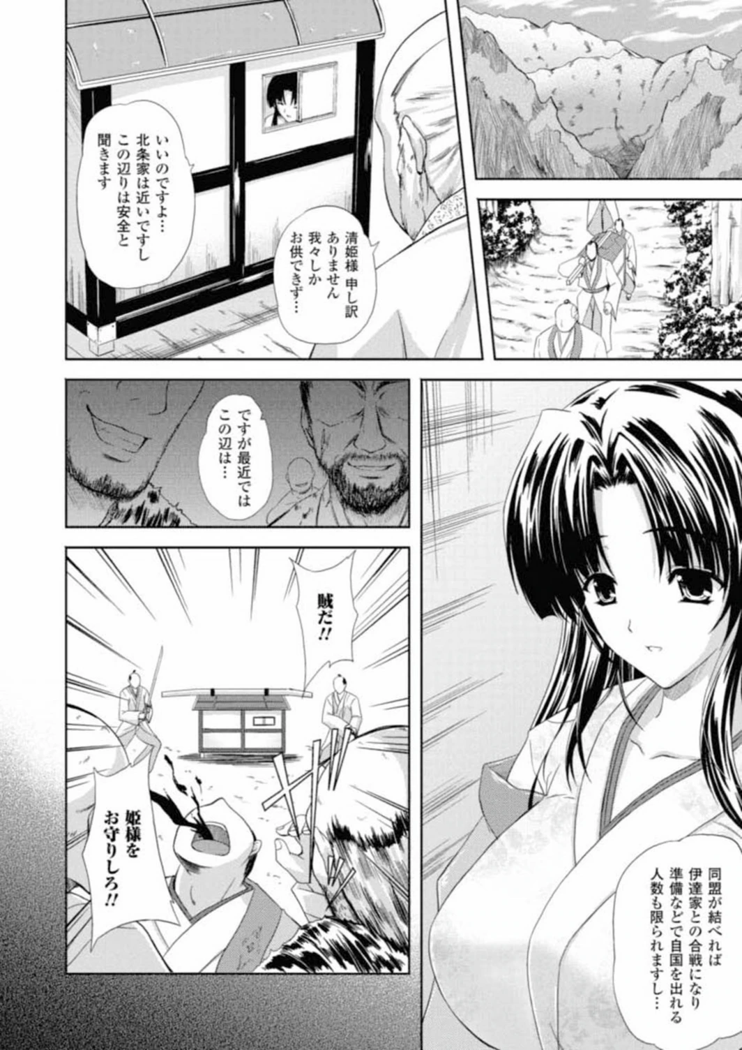 試し読み 2枚目